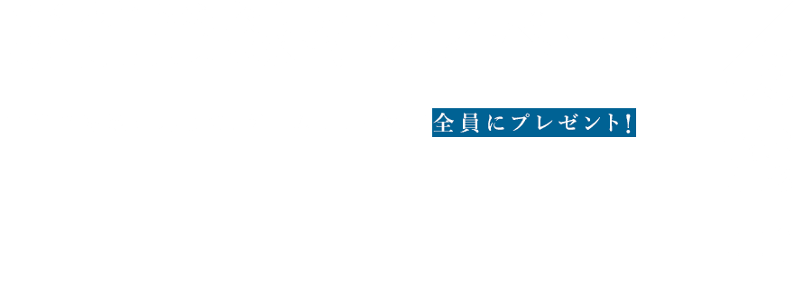 事前登録キャンペーン実施中 事前登録数に応じて、ゲームリリース時全員にプレゼント!