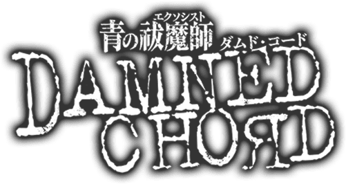 スマートフォンアプリ 青の祓魔師 Damned Chord 公式サイト スマートフォンアプリ 青の祓魔師 Damned Chord 公式サイト